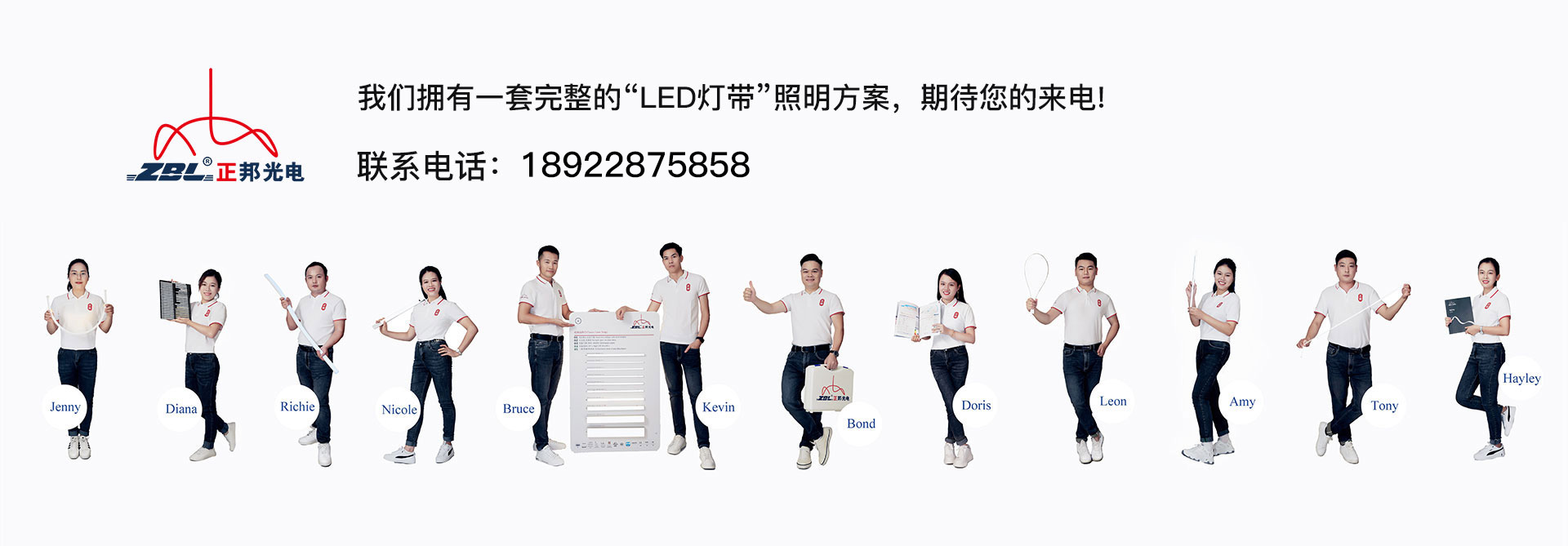 正邦光電團隊